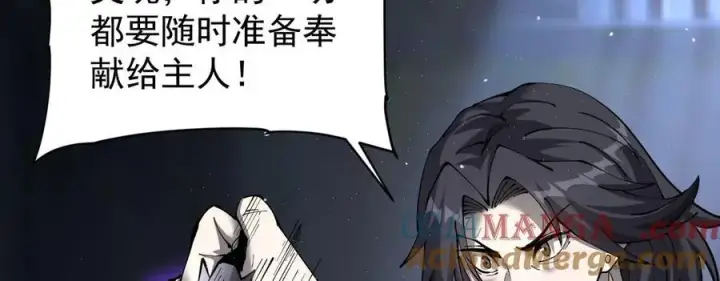 漫画《家族影子的背叛》39 救赎莱莎第25张图