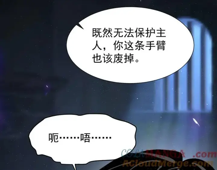 漫画《家族影子的背叛》39 救赎莱莎第29张图