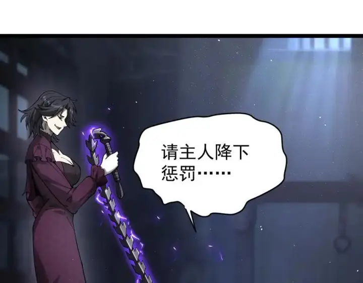 漫画《家族影子的背叛》39 救赎莱莎第35张图