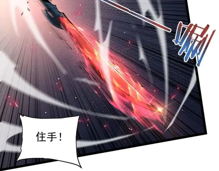 漫画《家族影子的背叛》39 救赎莱莎第38张图
