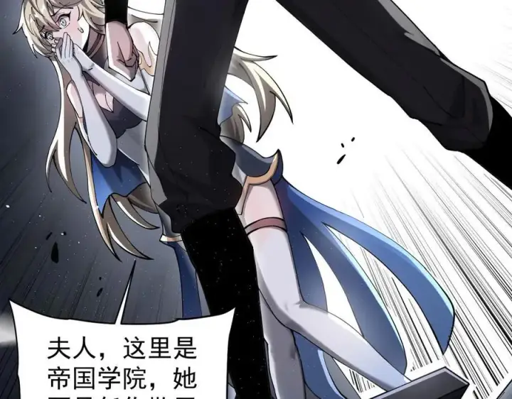 漫画《家族影子的背叛》39 救赎莱莎第47张图