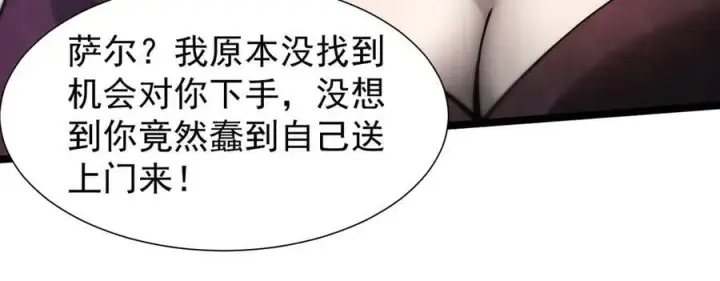 漫画《家族影子的背叛》39 救赎莱莎第52张图