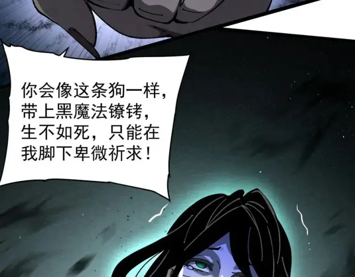 漫画《家族影子的背叛》39 救赎莱莎第54张图