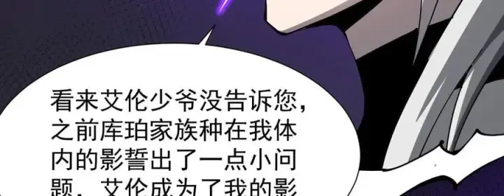 漫画《家族影子的背叛》39 救赎莱莎第58张图