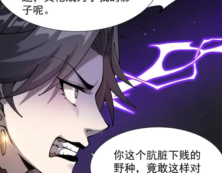 漫画《家族影子的背叛》39 救赎莱莎第59张图