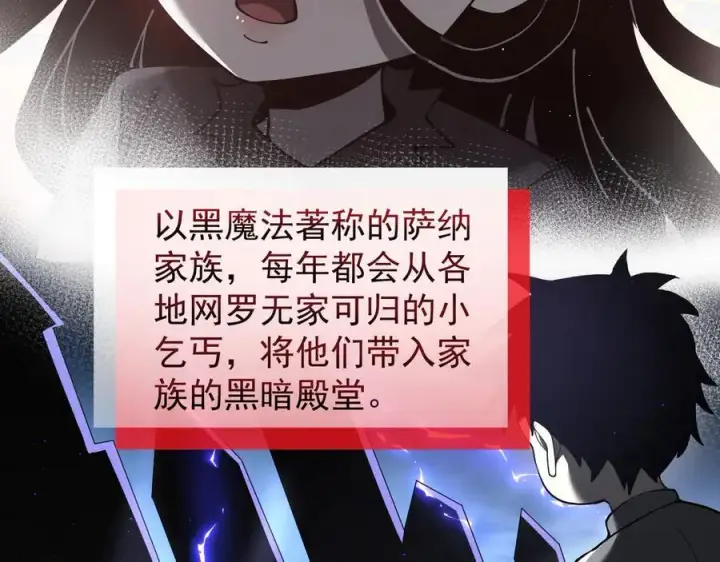漫画《家族影子的背叛》39 救赎莱莎第6张图
