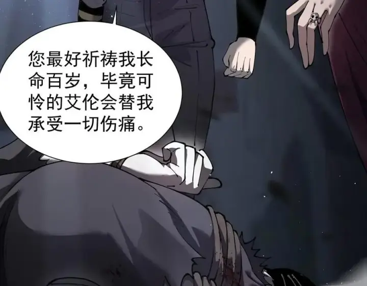 漫画《家族影子的背叛》39 救赎莱莎第62张图