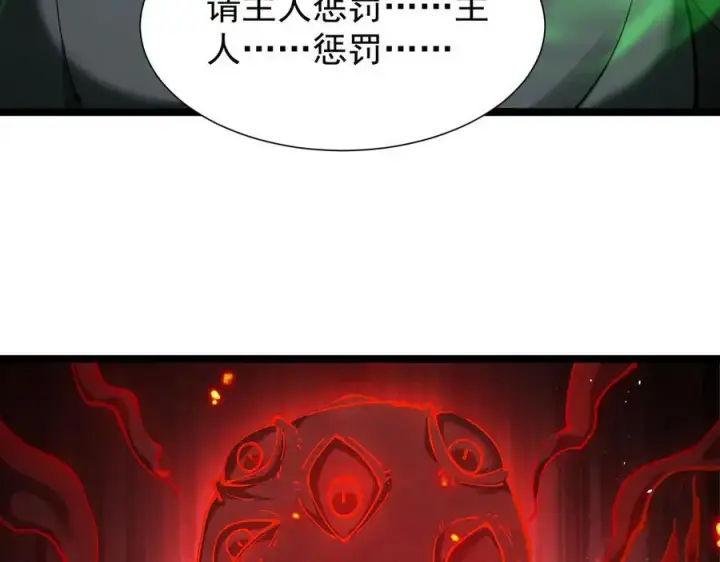 漫画《家族影子的背叛》39 救赎莱莎第72张图