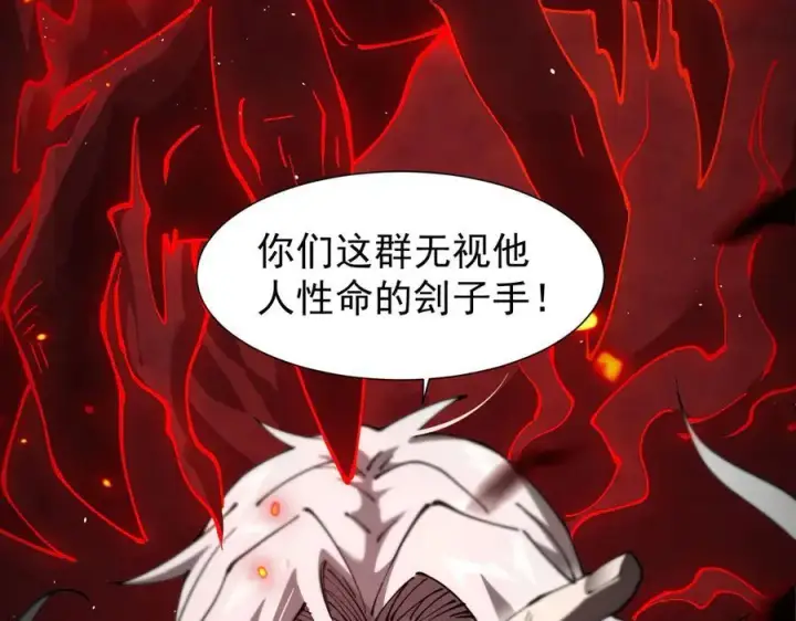 漫画《家族影子的背叛》39 救赎莱莎第74张图
