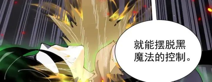 漫画《家族影子的背叛》39 救赎莱莎第82张图
