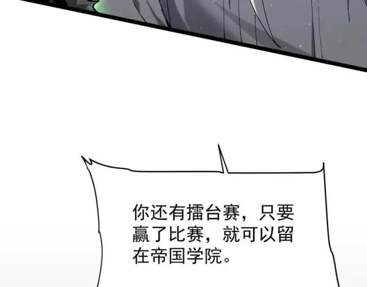 漫画《家族影子的背叛》39 救赎莱莎第87张图
