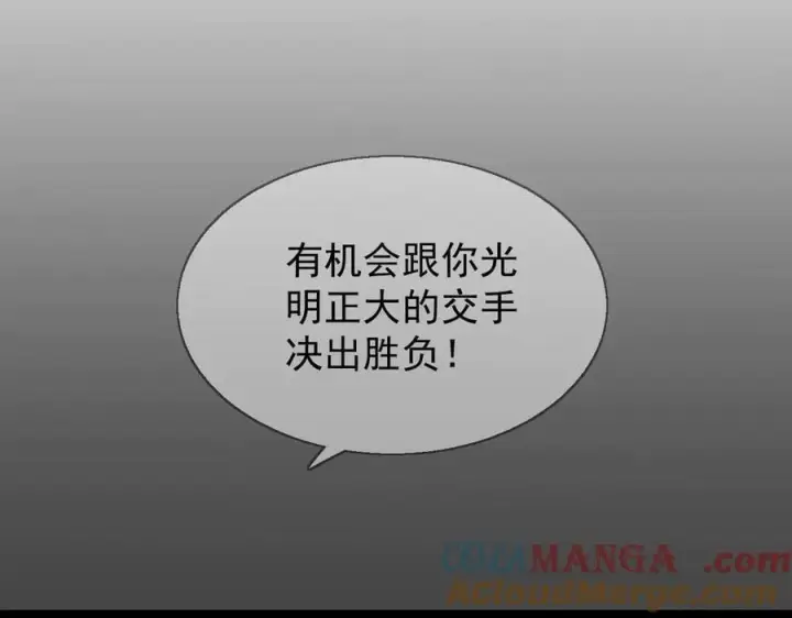 漫画《家族影子的背叛》39 救赎莱莎第89张图