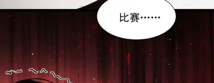 漫画《家族影子的背叛》39 救赎莱莎第94张图