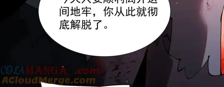 漫画《家族影子的背叛》39 救赎莱莎第97张图