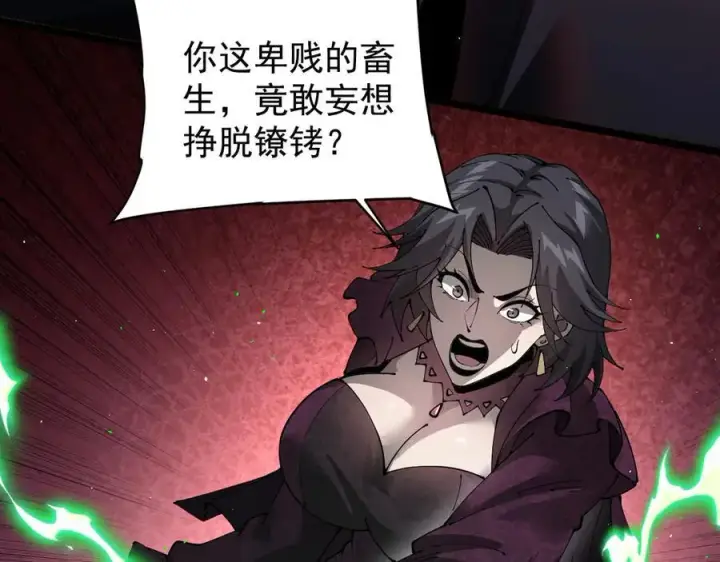 漫画《家族影子的背叛》39 救赎莱莎第98张图