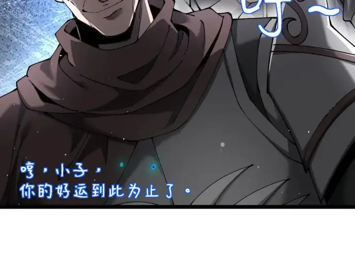 漫画《家族影子的背叛》40 冠军争夺战第107张图