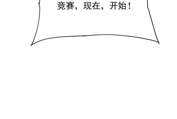 漫画《家族影子的背叛》40 冠军争夺战第114张图