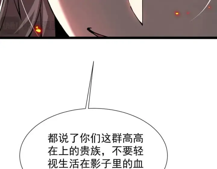 漫画《家族影子的背叛》40 冠军争夺战第179张图