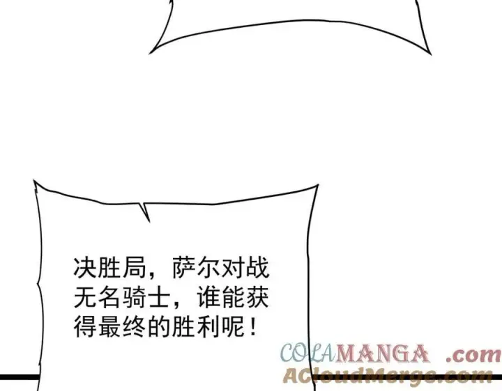 漫画《家族影子的背叛》40 冠军争夺战第97张图
