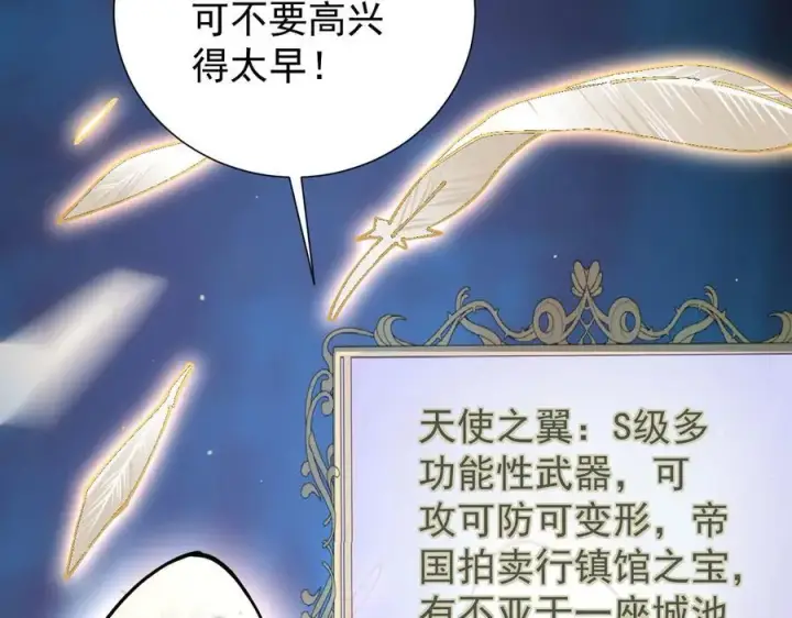 漫画《家族影子的背叛》41 势均力敌第10张图