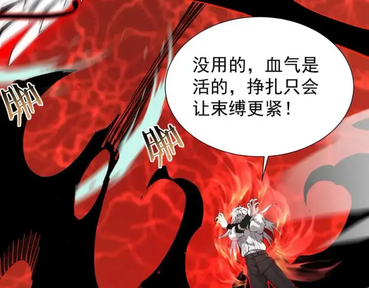 漫画《家族影子的背叛》41 势均力敌第103张图