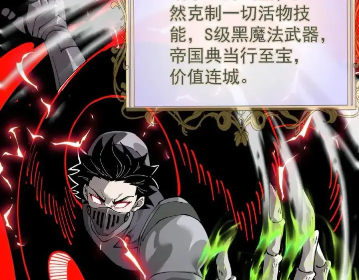 漫画《家族影子的背叛》41 势均力敌第106张图