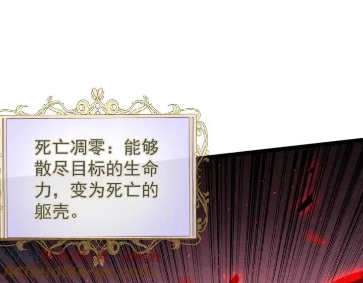 漫画《家族影子的背叛》41 势均力敌第109张图