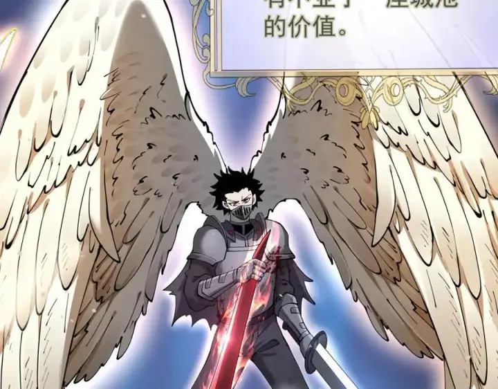 漫画《家族影子的背叛》41 势均力敌第11张图