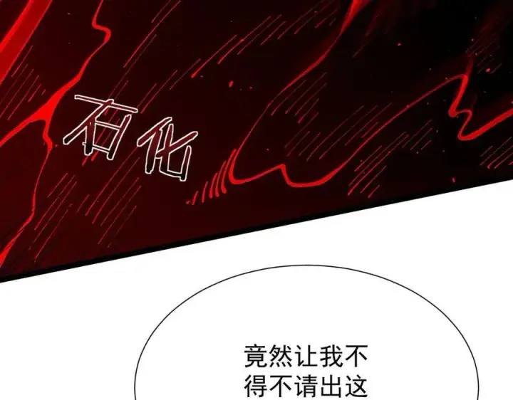 漫画《家族影子的背叛》41 势均力敌第111张图