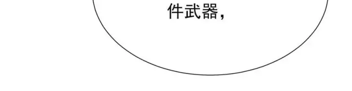 漫画《家族影子的背叛》41 势均力敌第112张图