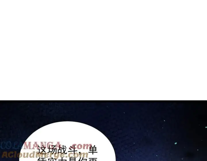 漫画《家族影子的背叛》41 势均力敌第113张图