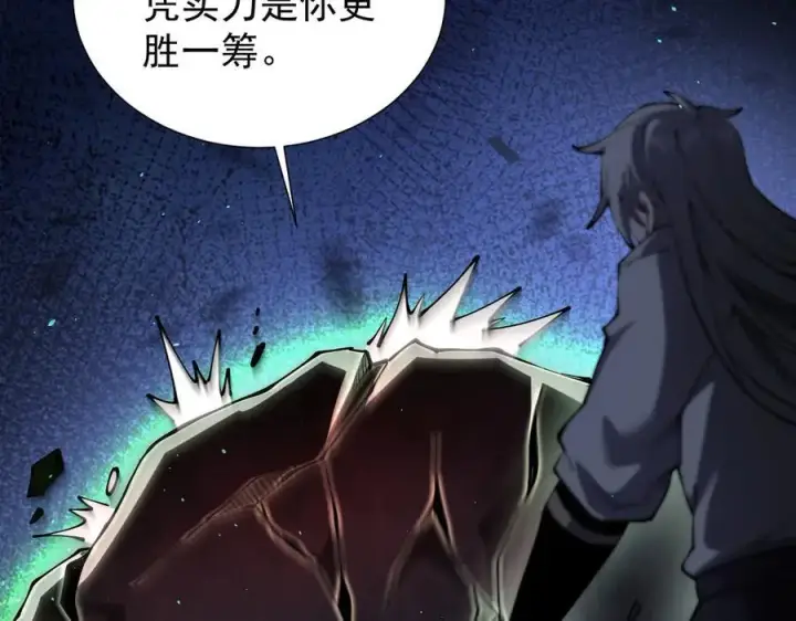 漫画《家族影子的背叛》41 势均力敌第114张图