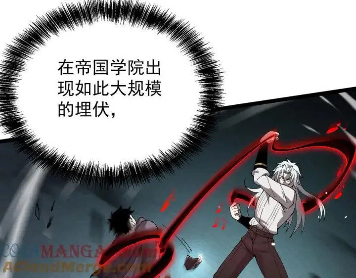 漫画《家族影子的背叛》41 势均力敌第125张图