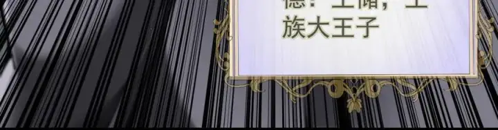 漫画《家族影子的背叛》41 势均力敌第132张图