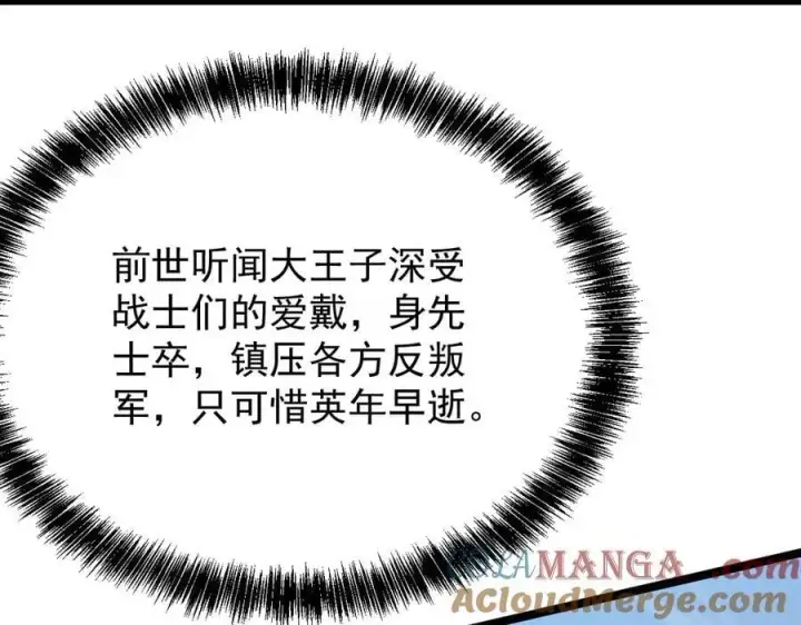 漫画《家族影子的背叛》41 势均力敌第133张图