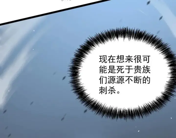 漫画《家族影子的背叛》41 势均力敌第134张图