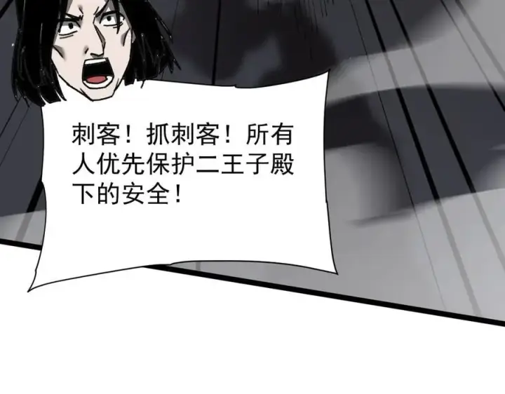 漫画《家族影子的背叛》41 势均力敌第139张图