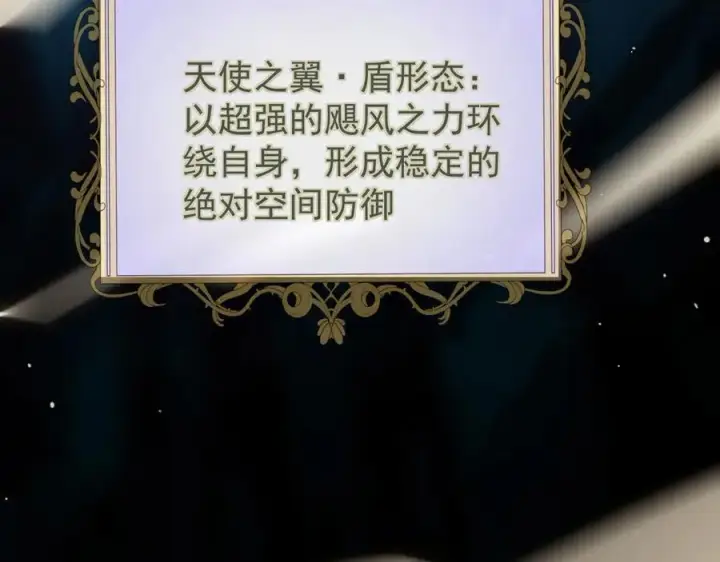 漫画《家族影子的背叛》41 势均力敌第14张图