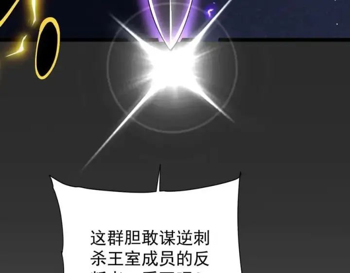 漫画《家族影子的背叛》41 势均力敌第155张图