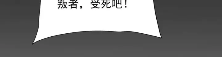 漫画《家族影子的背叛》41 势均力敌第156张图