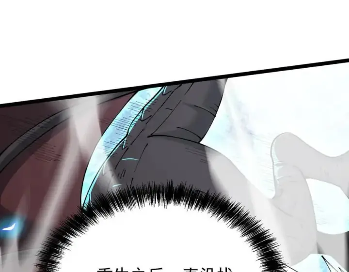 漫画《家族影子的背叛》41 势均力敌第166张图