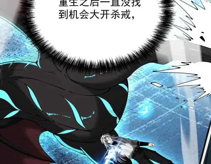 漫画《家族影子的背叛》41 势均力敌第167张图