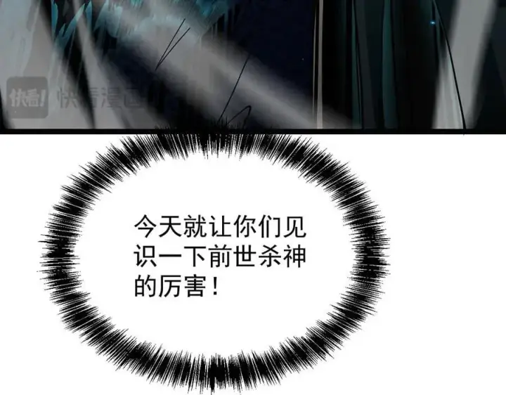 漫画《家族影子的背叛》41 势均力敌第171张图