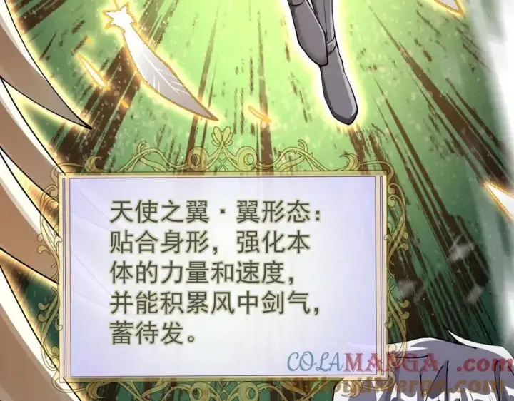 漫画《家族影子的背叛》41 势均力敌第21张图