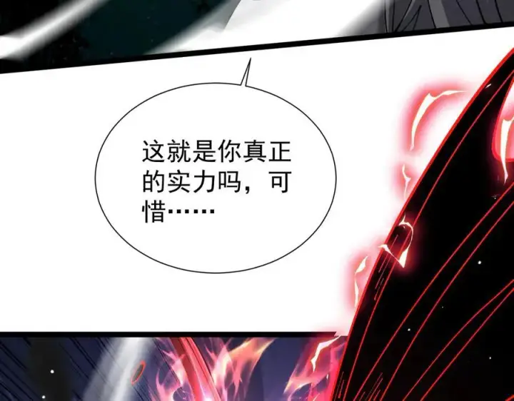 漫画《家族影子的背叛》41 势均力敌第23张图