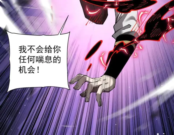 漫画《家族影子的背叛》41 势均力敌第26张图