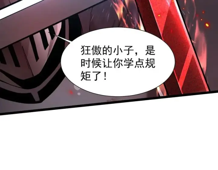 漫画《家族影子的背叛》41 势均力敌第31张图