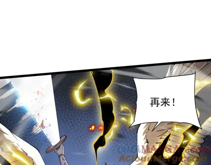 漫画《家族影子的背叛》41 势均力敌第33张图