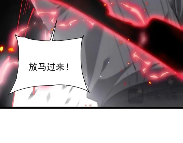漫画《家族影子的背叛》41 势均力敌第39张图
