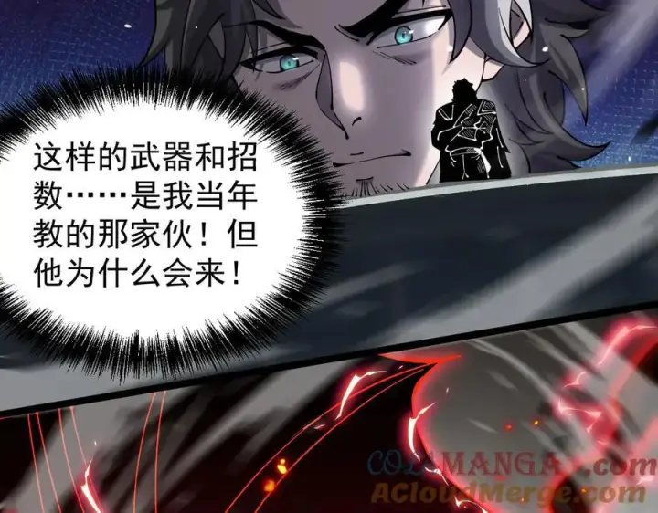 漫画《家族影子的背叛》41 势均力敌第49张图